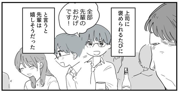 『あなたの正義 わたしの絶望 ～その「主観」が毒になる時～』より （C）理系女ちゃん／KADOKAWA