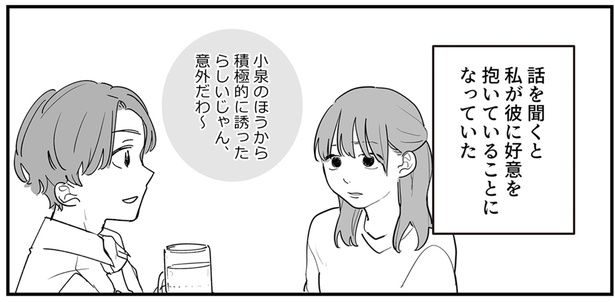 『あなたの正義 わたしの絶望 ～その「主観」が毒になる時～』より （C）理系女ちゃん／KADOKAWA