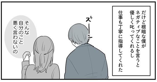 自分のこと悪く言わないの （C）理系女ちゃん／KADOKAWA