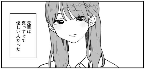 真っ直ぐで優しい人だった （C）理系女ちゃん／KADOKAWA