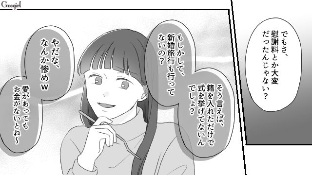 「なんか惨め」略奪婚の現実を親友に突きつけられた話