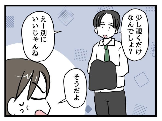 神谷もち／私はモンペじゃありません