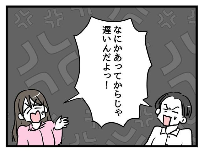 神谷もち／私はモンペじゃありません