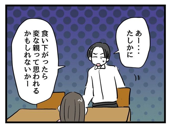 神谷もち／私はモンペじゃありません