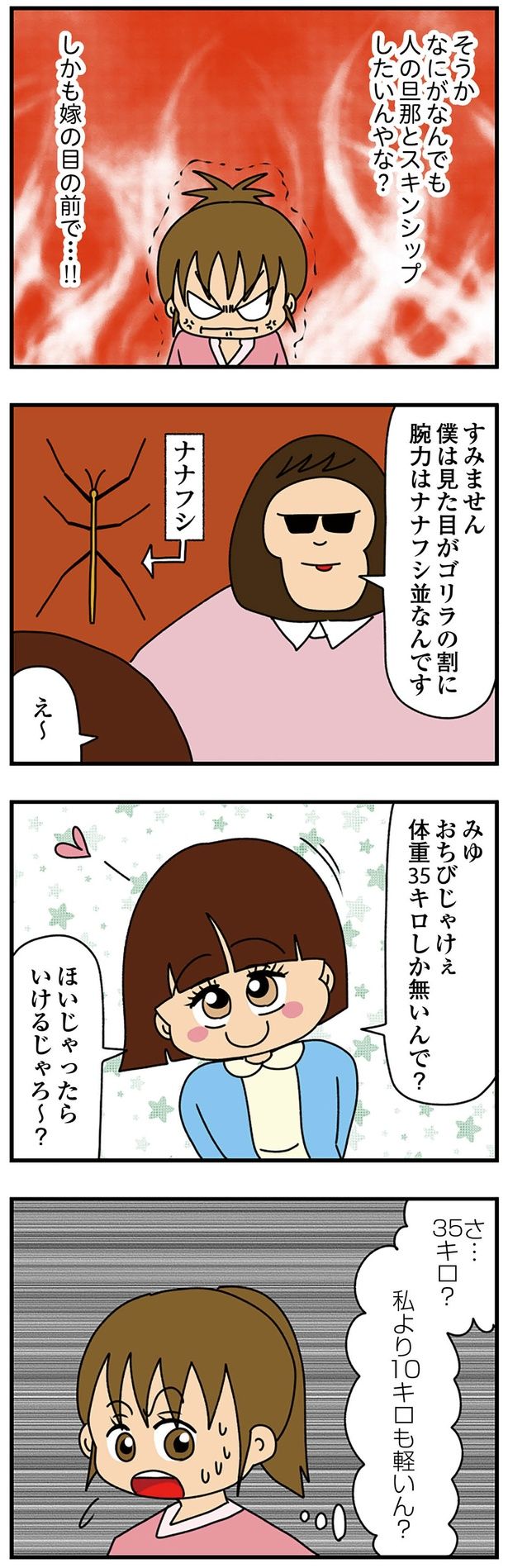 なにがなんでも人の旦那と （C）ぱん田ぱん太／KADOKAWA