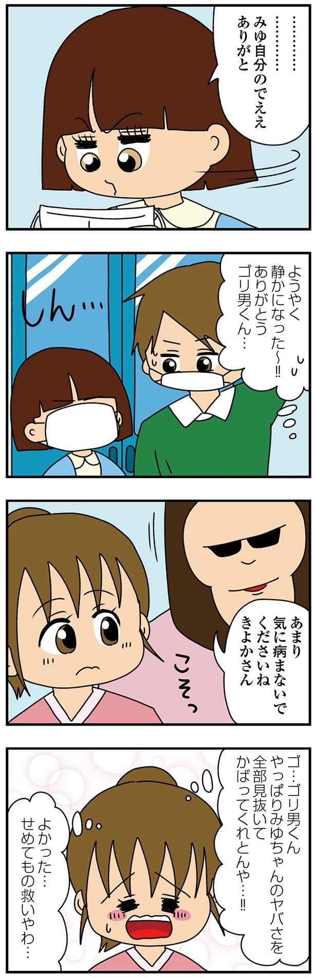 せめてもの救いやわ… （C）ぱん田ぱん太／KADOKAWA