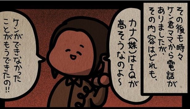 ケンができなかったことがもうできたの！！ （C）しばたま/KADOKAWA