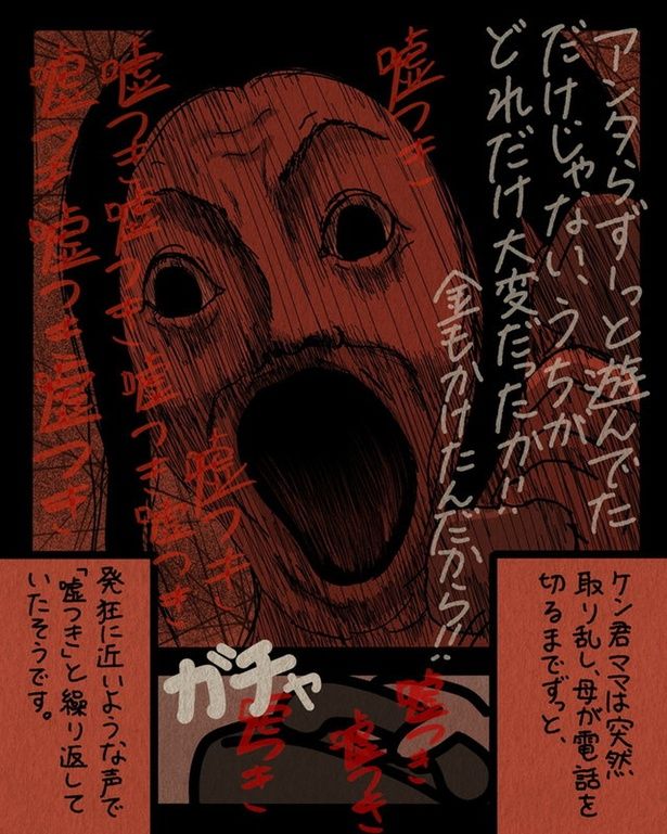 発狂に近いような声で （C）しばたま/KADOKAWA