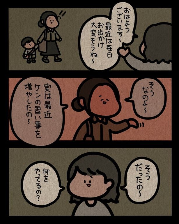 何をやってるの？ （C）しばたま/KADOKAWA