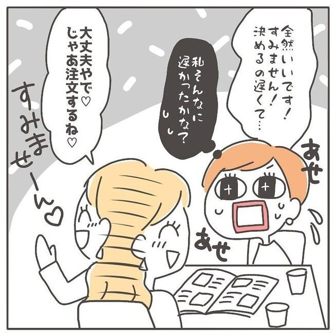 憧れの人の本性／カカオ