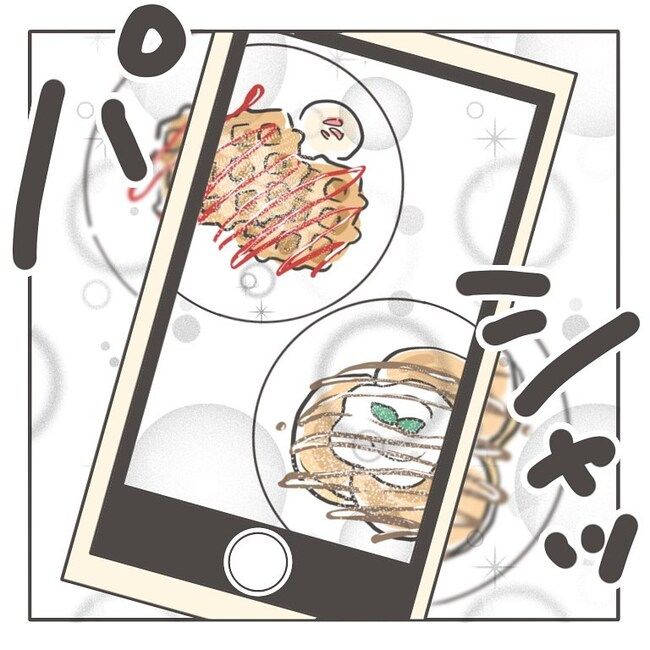 憧れの人の本性／カカオ