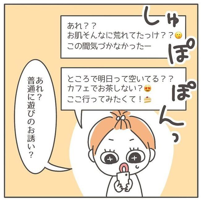 憧れの人の本性／カカオ