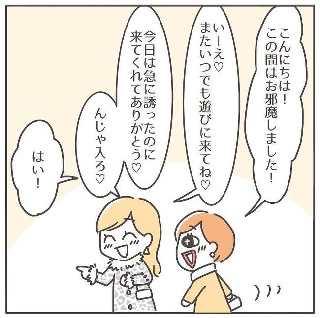 憧れの人の本性／カカオ