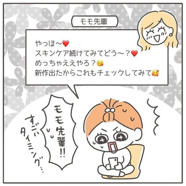 憧れの人の本性／カカオ