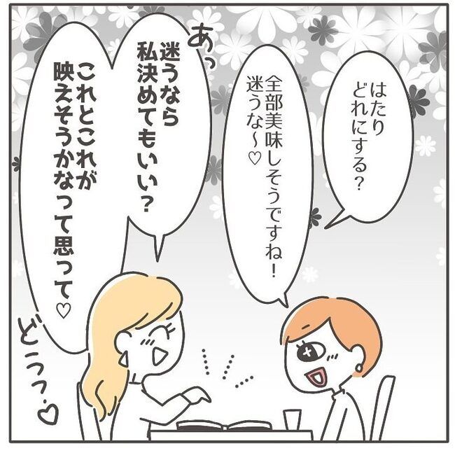 憧れの人の本性／カカオ