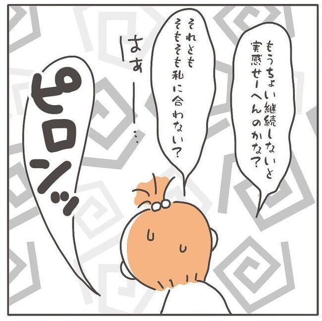 憧れの人の本性／カカオ