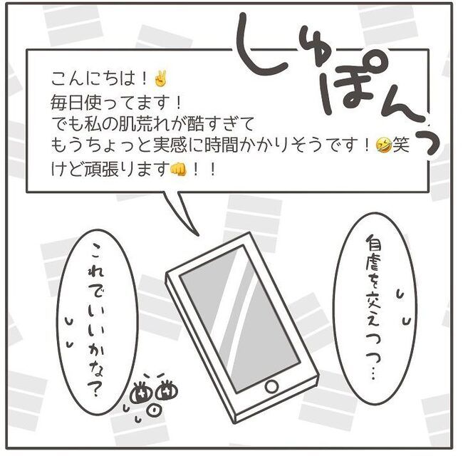 憧れの人の本性／カカオ