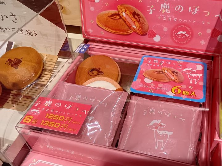 えっもう桜？！早咲き桜＆苺スイーツ発見！道の駅で奈良の可愛すぎるお土産「子鹿のほっぺ」