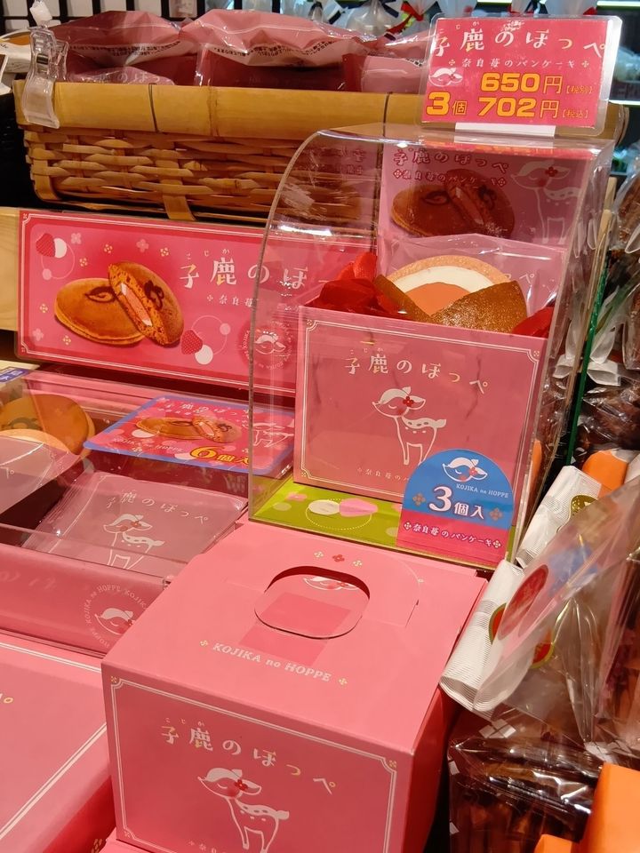 えっもう桜？！早咲き桜＆苺スイーツ発見！道の駅で奈良の可愛すぎるお土産「子鹿のほっぺ」