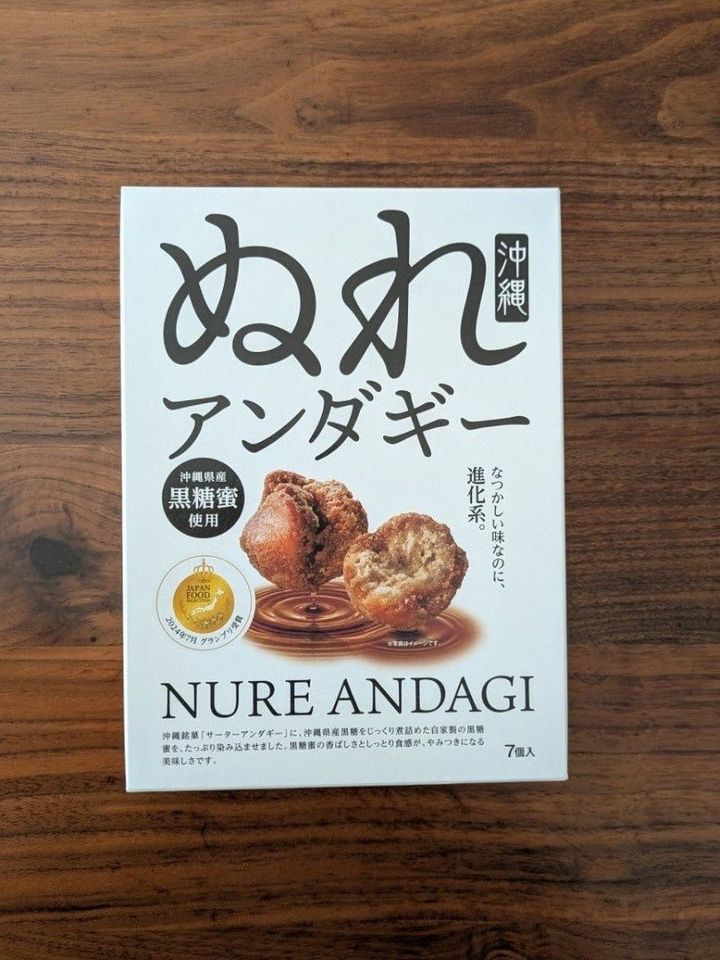 これ美味！沖縄銘菓「サーターアンダギー」の進化系！