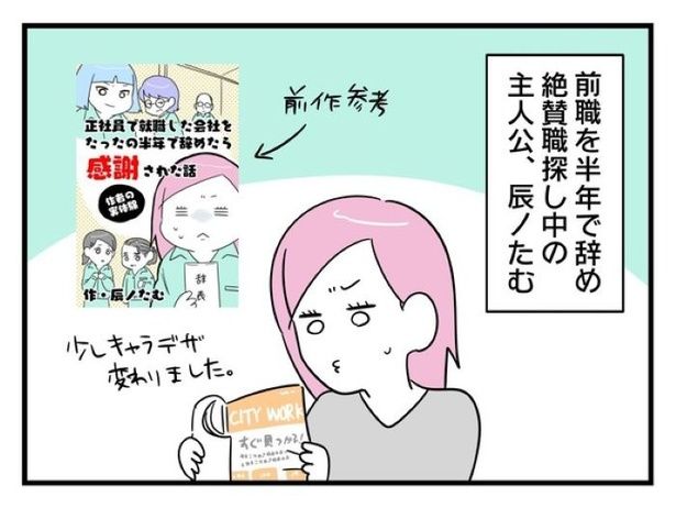 「俺の方が経験あるからさ」 〜年上部下が全然言うことを聞いてくれません！〜_05 画像提供：辰ノたむ(＠tatsuno_tamu)