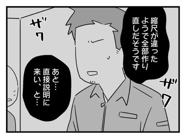 「俺の方が経験あるからさ」 〜年上部下が全然言うことを聞いてくれません！〜_02 画像提供：辰ノたむ(＠tatsuno_tamu)