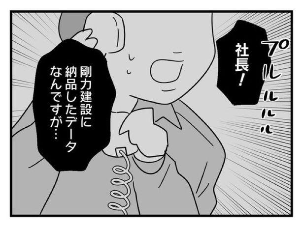 「俺の方が経験あるからさ」 〜年上部下が全然言うことを聞いてくれません！〜_01 画像提供：辰ノたむ(＠tatsuno_tamu)
