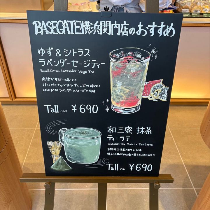 スターバックス コーヒー BASEGATE横浜関内店