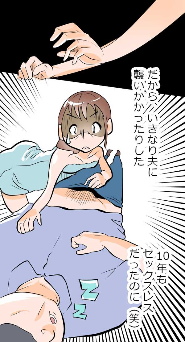 【漫画】トシミ53歳・更年期で性欲再燃するって本当!?レス夫婦の行方