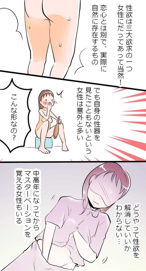 【漫画】トシミ53歳・更年期で性欲再燃するって本当!?レス夫婦の行方