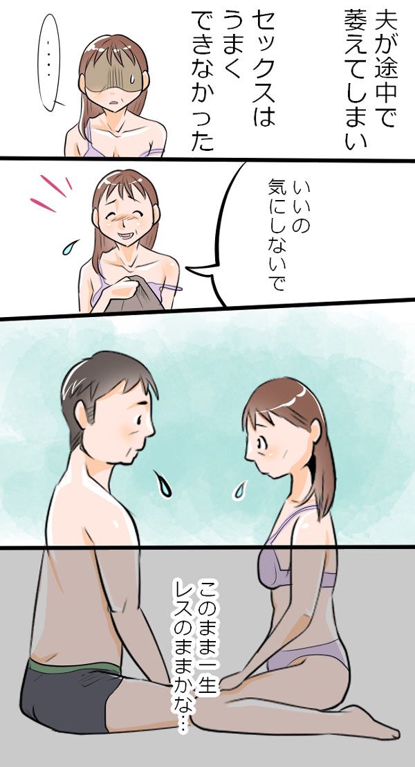 【漫画】トシミ53歳・更年期で性欲再燃するって本当!?レス夫婦の行方