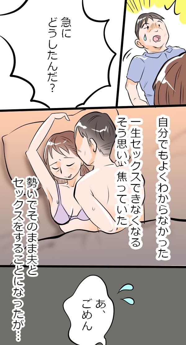 【漫画】トシミ53歳・更年期で性欲再燃するって本当!?レス夫婦の行方