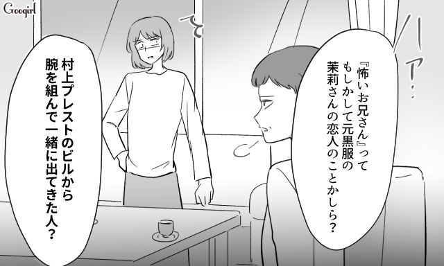 略奪婚し、夫を裏切った元愛人…「探偵を雇って調べたの!?」遺産相続で怒りをあらわにした話