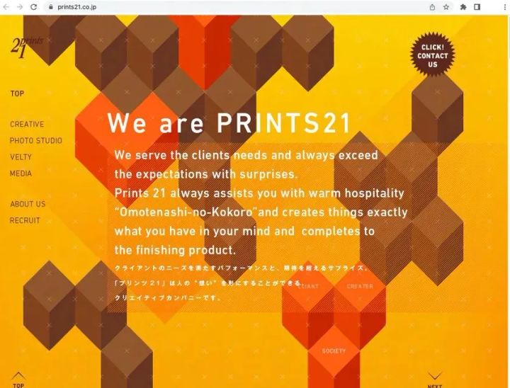 求人も口コミも業界コラムもて見渡せる！プリンツ21「キャラ転」 プリンツ21の公式サイトトップページ