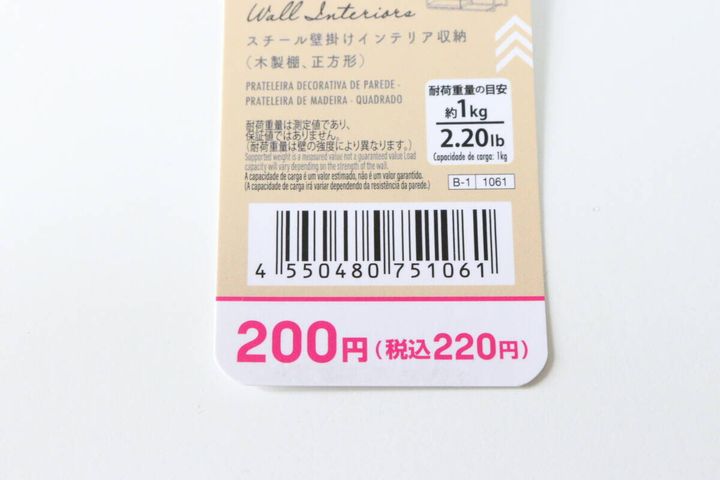 スチール壁掛けインテリア収納（木製棚、正方形） JANコード
