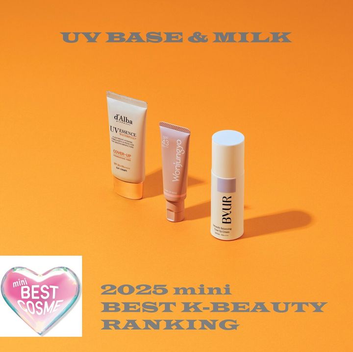 【2025ベスト韓コスランキング】UV下地＆乳液部門TOP3を発表！