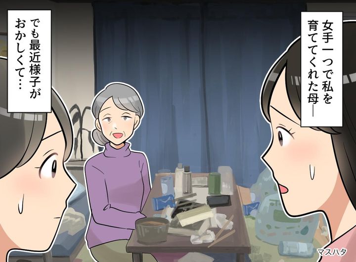 画像: 「カレーの人参、どう切るの？」「えっ」母からの奇妙な電話。数年ぶりの帰省で、間一髪。衝撃の光景が