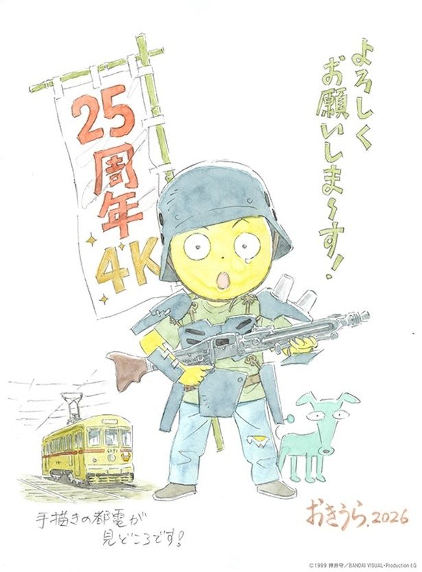 [c]1999押井守／BANDAI VISUAL・Production I.G