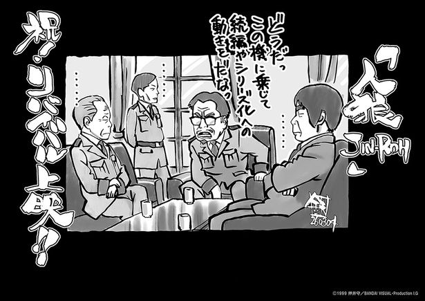 [c]1999押井守／BANDAI VISUAL・Production I.G