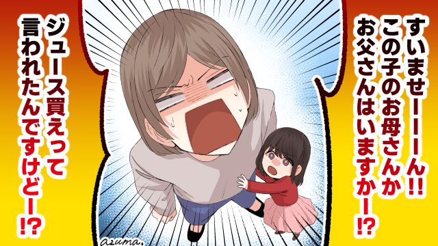 放置子の親ってやっぱりおかしい？ 1歳の息子を勝手に抱っこされ