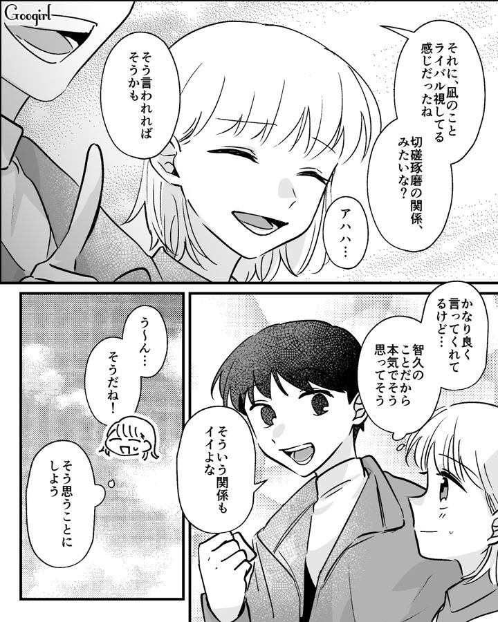 マウント友人から質問攻めに遭うも「切磋琢磨の関係みたい」前向きに受け取った婚約者の話