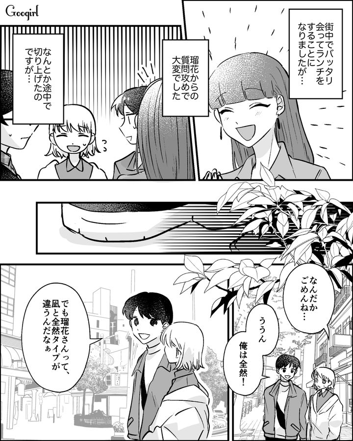 マウント友人から質問攻めに遭うも「切磋琢磨の関係みたい」前向きに受け取った婚約者の話