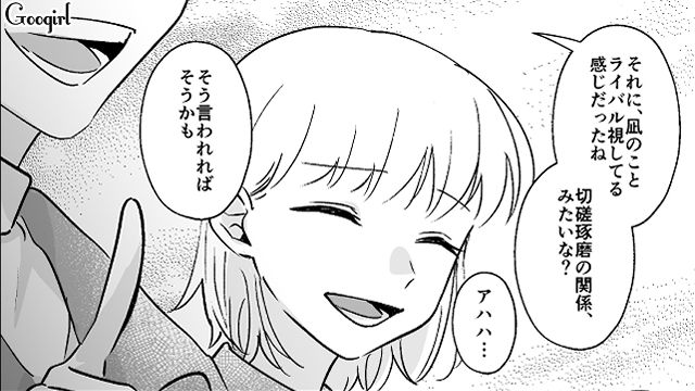 マウント友人から質問攻めに遭うも「切磋琢磨の関係みたい」前向きに受け取った婚約者の話