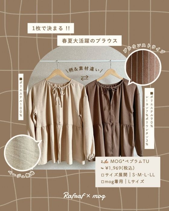 しまむら「ペプラムチュニック」