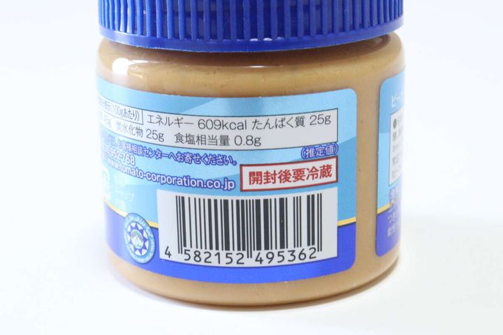 ダイソーのピーナッツバター クランチのJANコード
