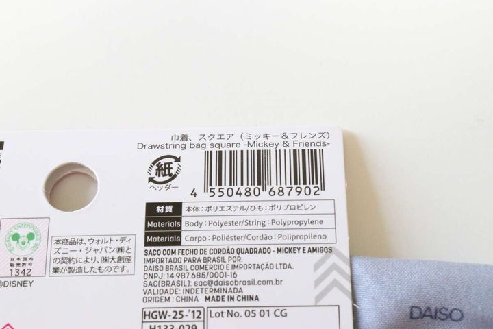 ダイソーの巾着、スクエア（ミッキー＆フレンズ）のJAN