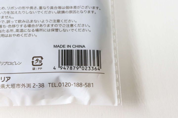 セリア 缶バッジ用ロゼット パッケージ JANコード