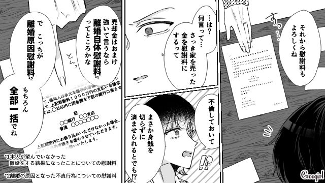 「こんな金、俺には払えない…」不倫の慰謝料に追い詰められた夫の話