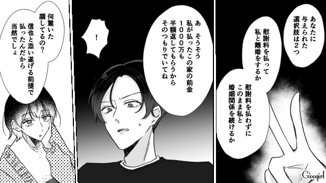 「こんな金、俺には払えない…」不倫の慰謝料に追い詰められた夫の話