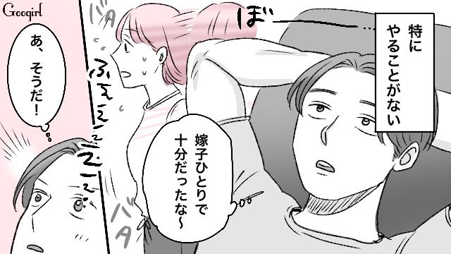 「キッチンの片付けは？」暇を持て余す育休中の夫が妻に激怒された話